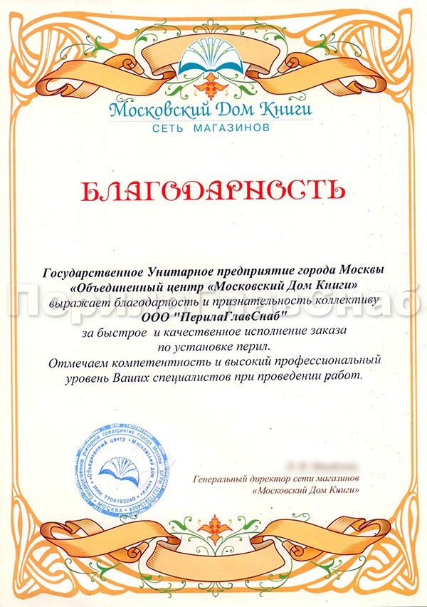 Рекомендательное письмо от МДК Рекомендательное письмо от МДК