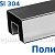 Труба 40х60, с пазом 24х24, полированная, AISI 304 k824-3 купить в Челябинске Труба 40х60, с пазом 24х24, полированная, AISI 304 k824-3 купить в Челябинске