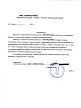 Благодарственное письмо от ООО «Петрусстрой»