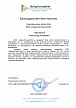 Благодарственное письмо от ООО 'ДИАЛОГКОНЦЕПТХОЛЛ' Благодарственное письмо от ООО 'ДИАЛОГКОНЦЕПТХОЛЛ'