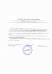 Рекомендательное письмо от ЖСК Вереск Рекомендательное письмо от ЖСК Вереск