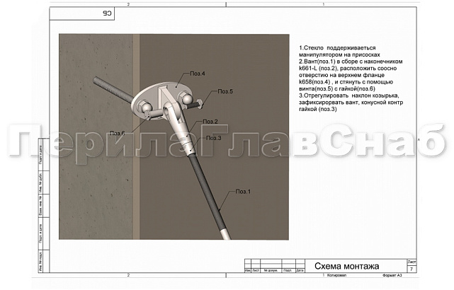 Комплект фурнитуры для козырька 1800х3700 (на вантах/тягах) k671-18-37 8