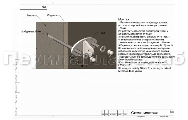 Комплект фурнитуры для козырька 1800х3700 (на вантах/тягах) k671-18-37 3