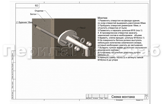 Комплект фурнитуры для козырька 1800х3700 (на вантах/тягах) k671-18-37 4