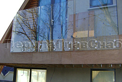 Стеклянные перила для балконов в Челябинске. Готовые проекты ПерилаГлавСнаб - фото 24