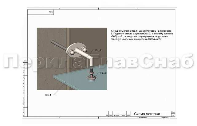 Комплект фурнитуры для козырька 1800х3700 (на вантах/тягах) k671-18-37 6