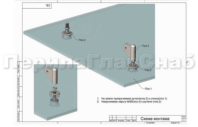 Комплект фурнитуры для козырька 1800х3700 (на вантах/тягах) k671-18-37 5