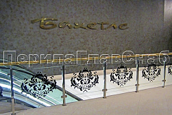 Латунные перила под золото в Челябинске. Готовые проекты ПерилаГлавСнаб - фото 13 Латунные перила под золото в Челябинске. Готовые проекты ПерилаГлавСнаб - фото 13