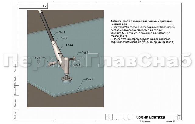 Комплект фурнитуры для козырька 1800х3700 (на вантах/тягах) k671-18-37 7